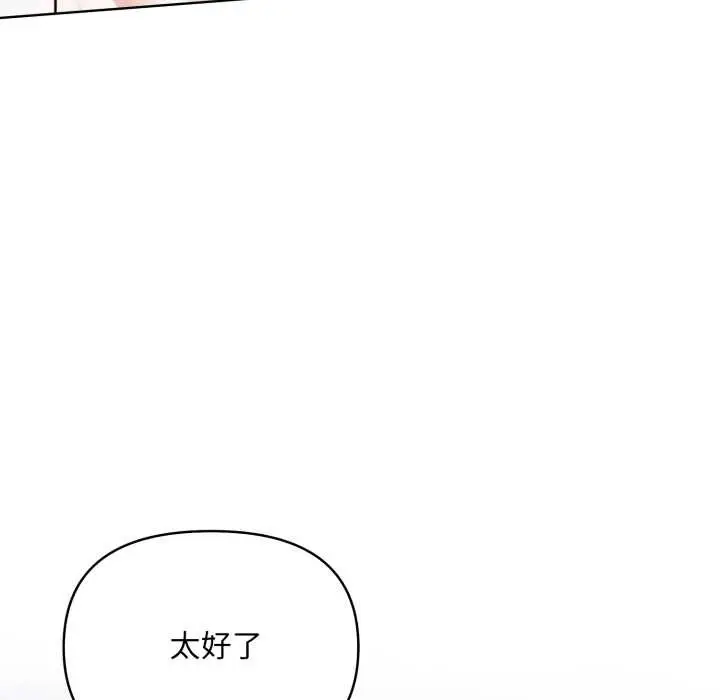 漫画《重生险境》第7话第25张图