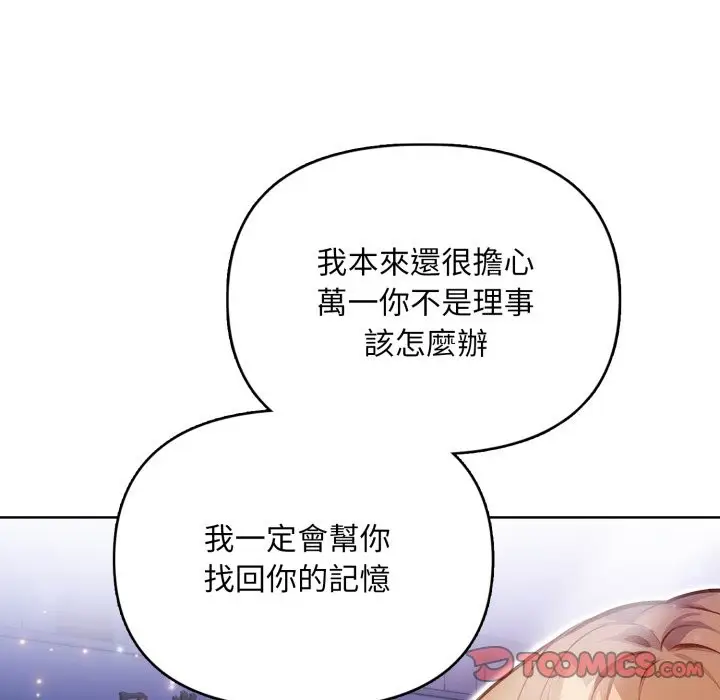 漫画《重生险境》第7话第30张图