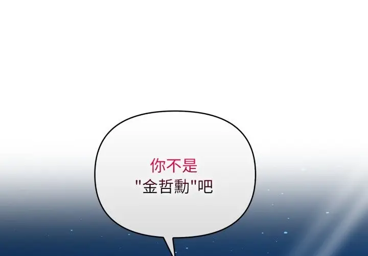 漫画《重生险境》第7话第4张图