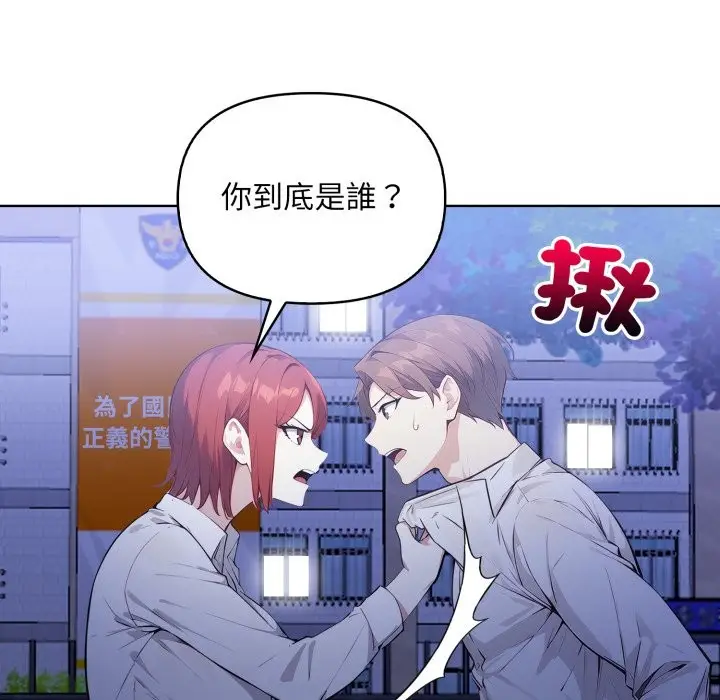漫画《重生险境》第7话第8张图