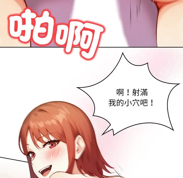 漫画《重生险境》第7话第95张图
