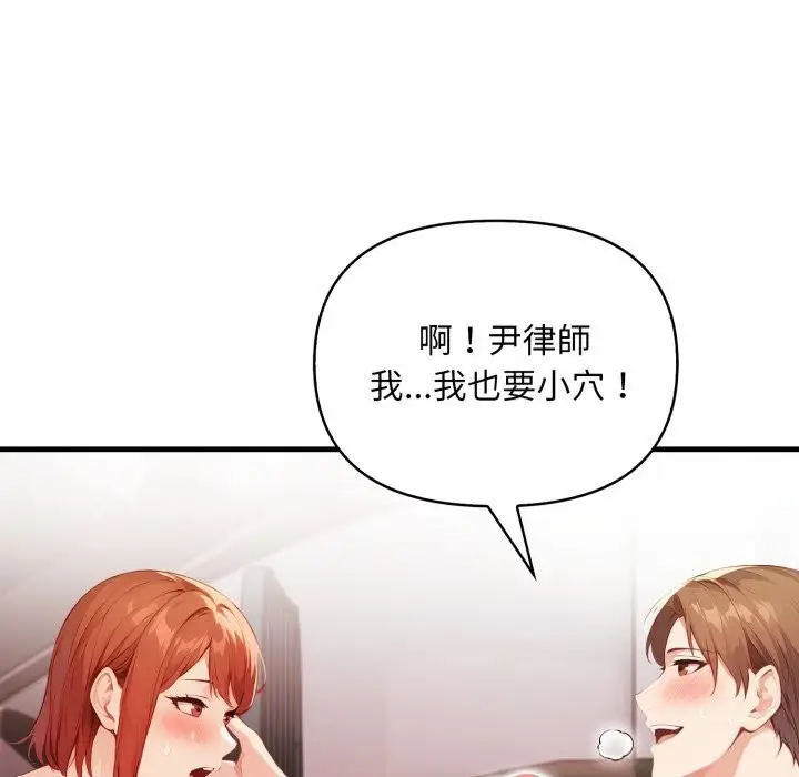 漫画《重生险境》第8话第110张图