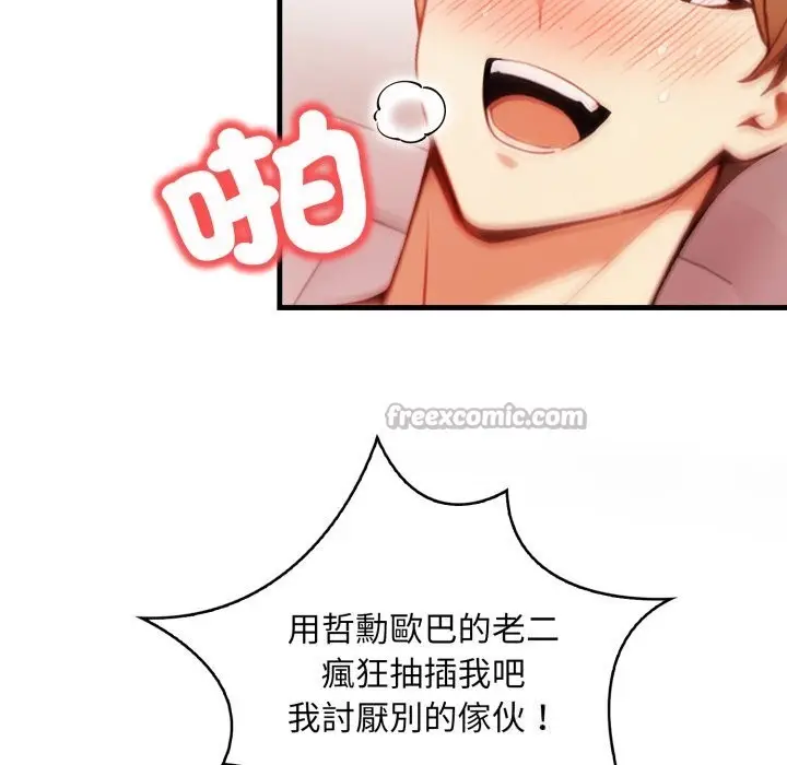 漫画《重生险境》第8话第137张图