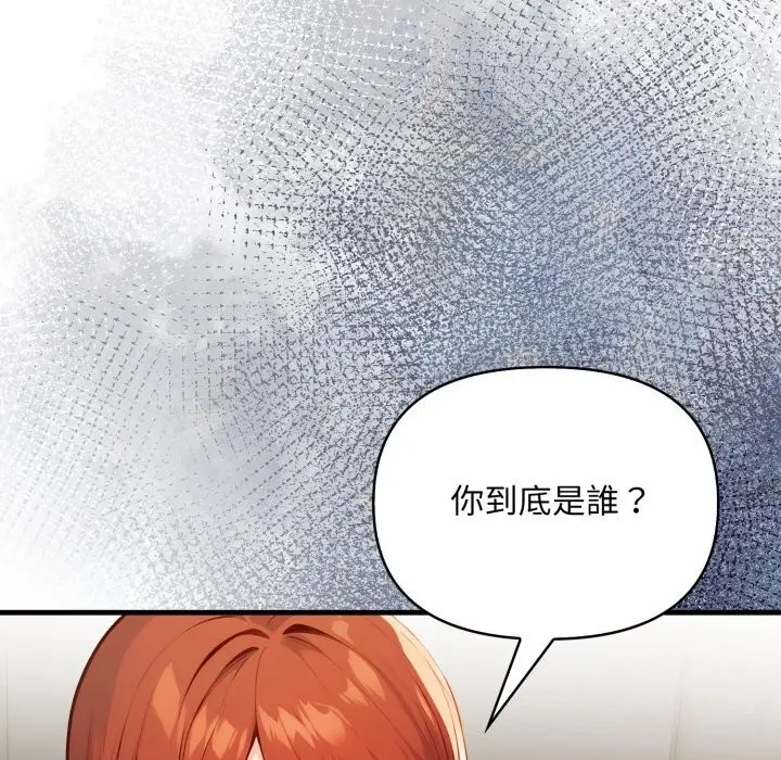 漫画《重生险境》第8话第17张图