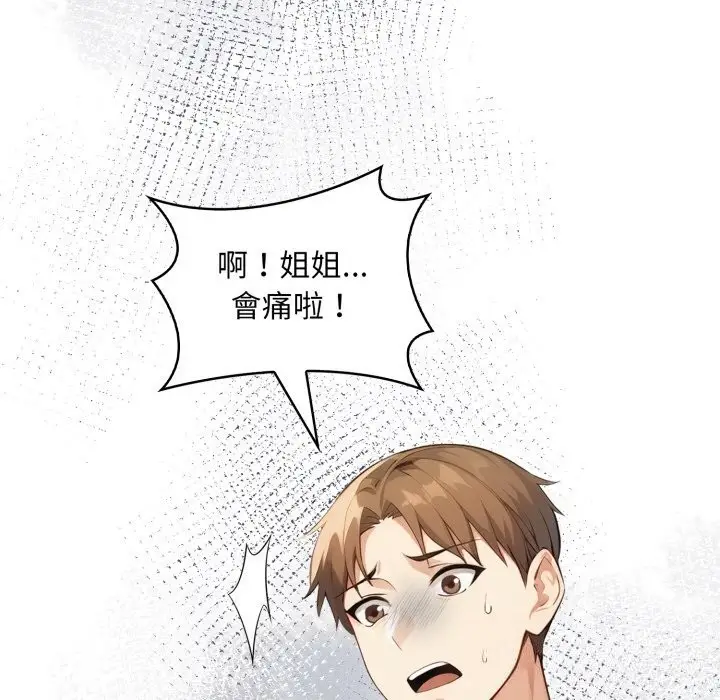 漫画《重生险境》第8话第19张图