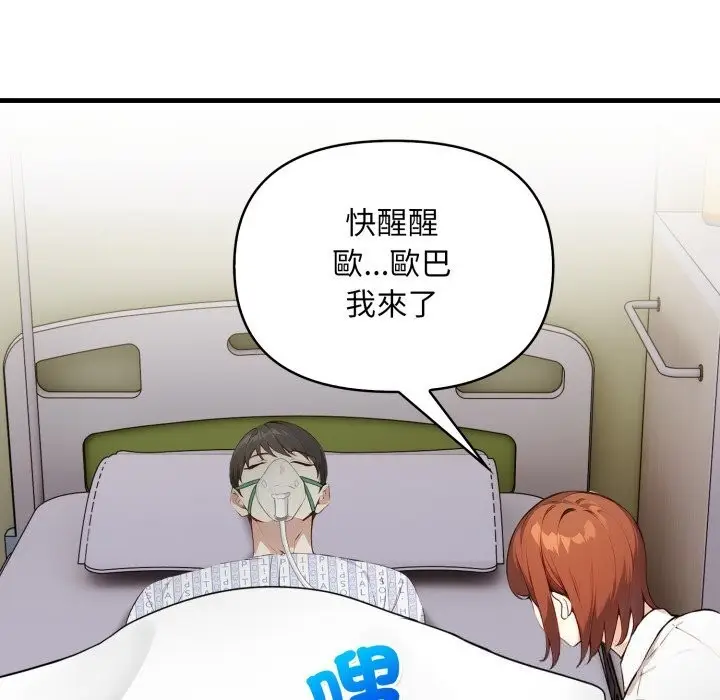 漫画《重生险境》第8话第37张图