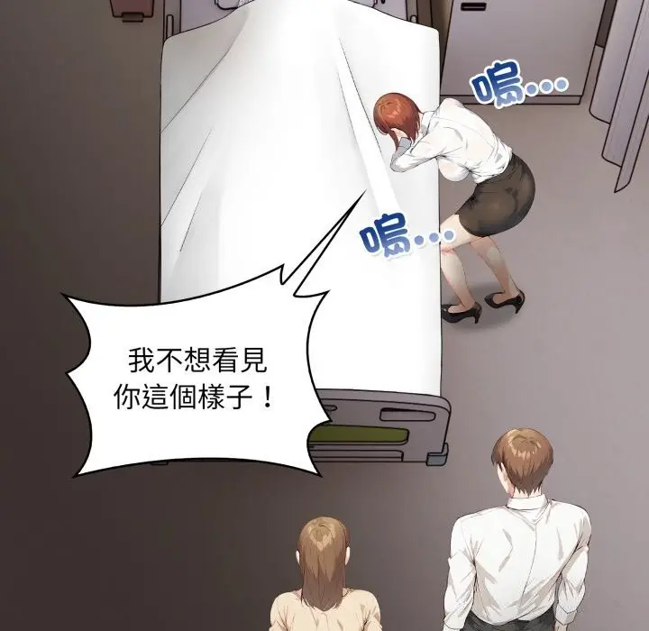 漫画《重生险境》第8话第44张图