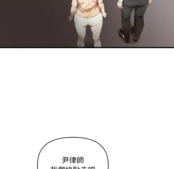 漫画《重生险境》第8话第45张图
