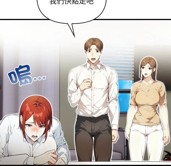 漫画《重生险境》第8话第46张图