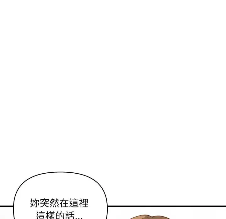 漫画《重生险境》第8话第47张图