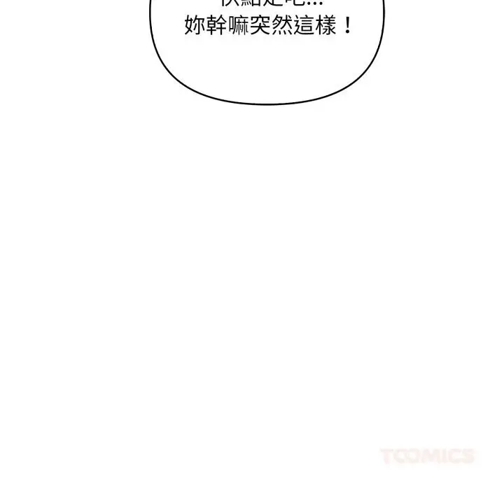 漫画《重生险境》第8话第51张图