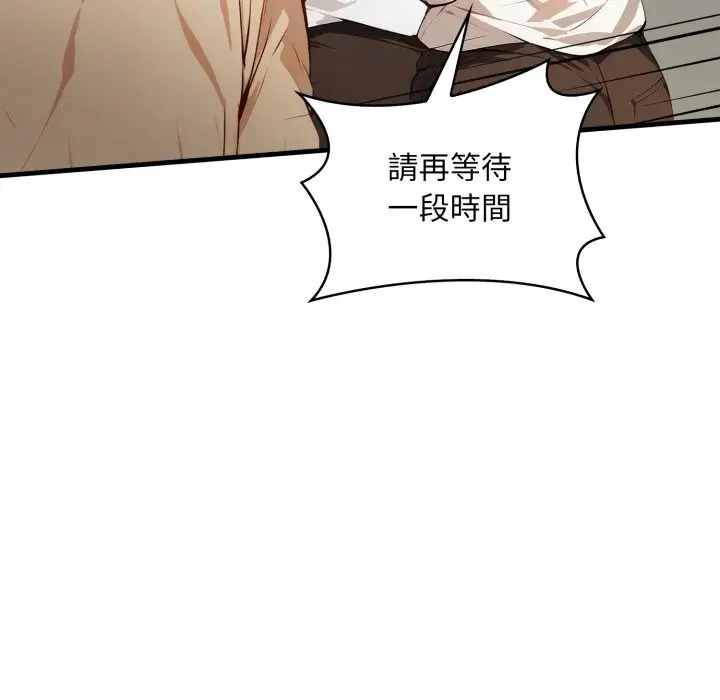 漫画《重生险境》第8话第55张图