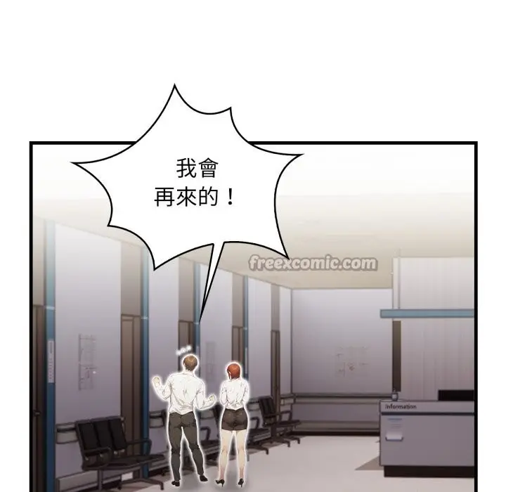 漫画《重生险境》第8话第56张图