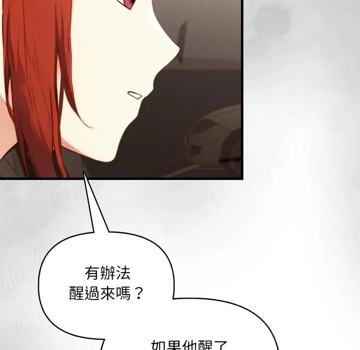 漫画《重生险境》第8话第67张图