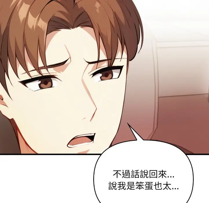 漫画《重生险境》第8话第79张图