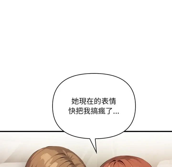 漫画《重生险境》第8话第86张图