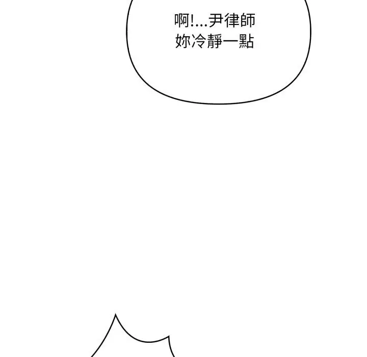 漫画《重生险境》第8话第88张图