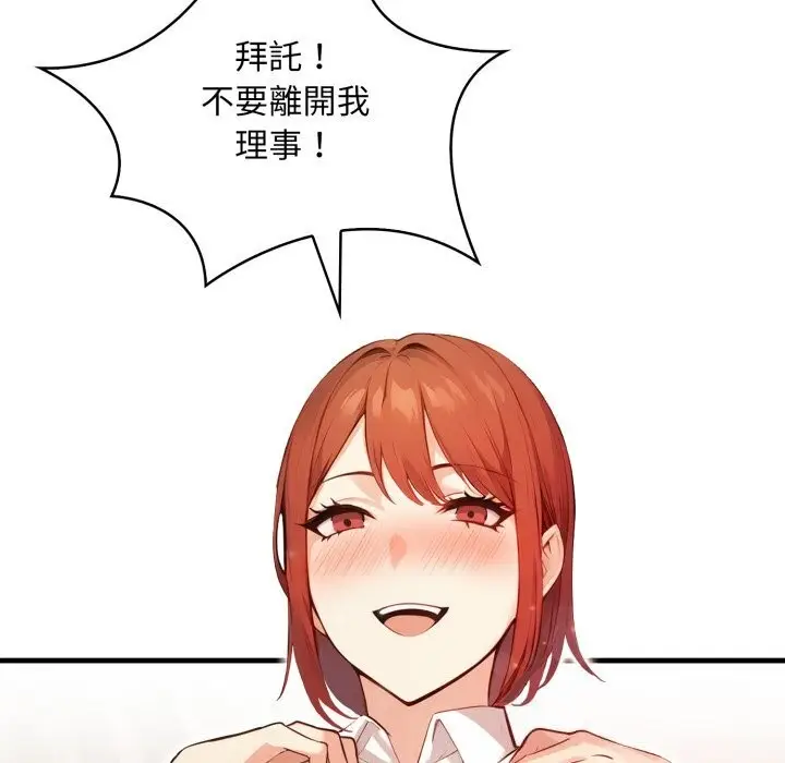 漫画《重生险境》第8话第89张图