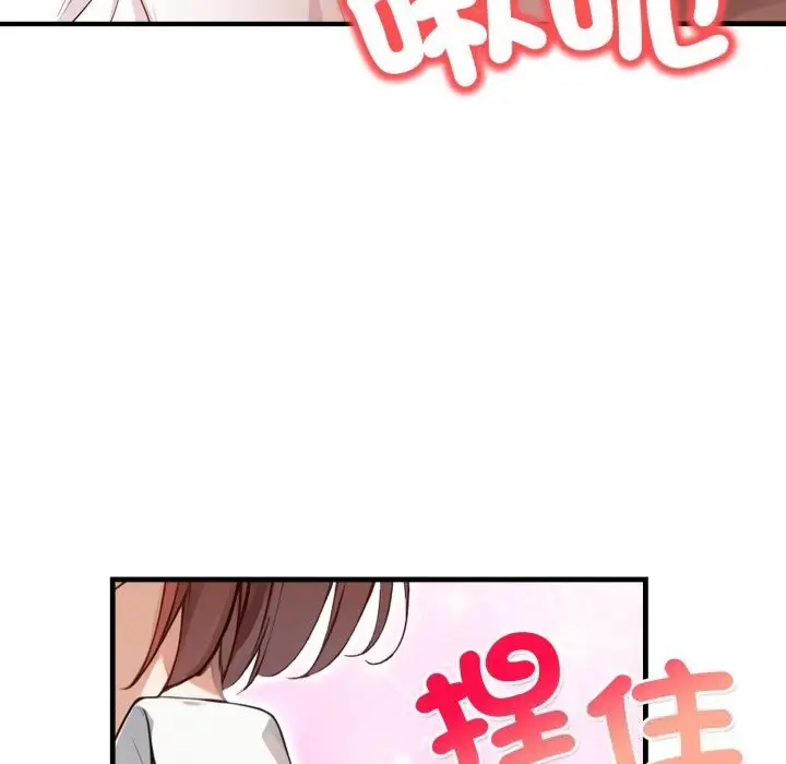 漫画《重生险境》第8话第95张图