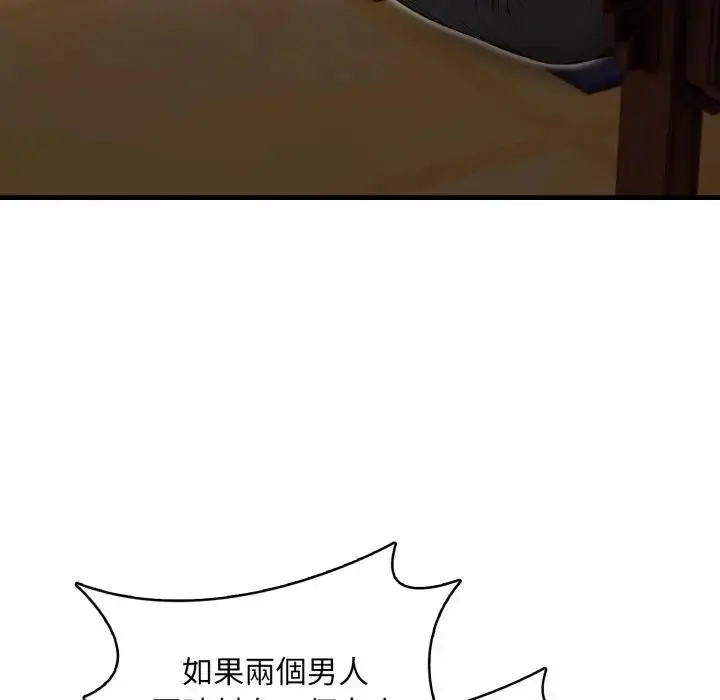 漫画《重生险境》第9话第101张图