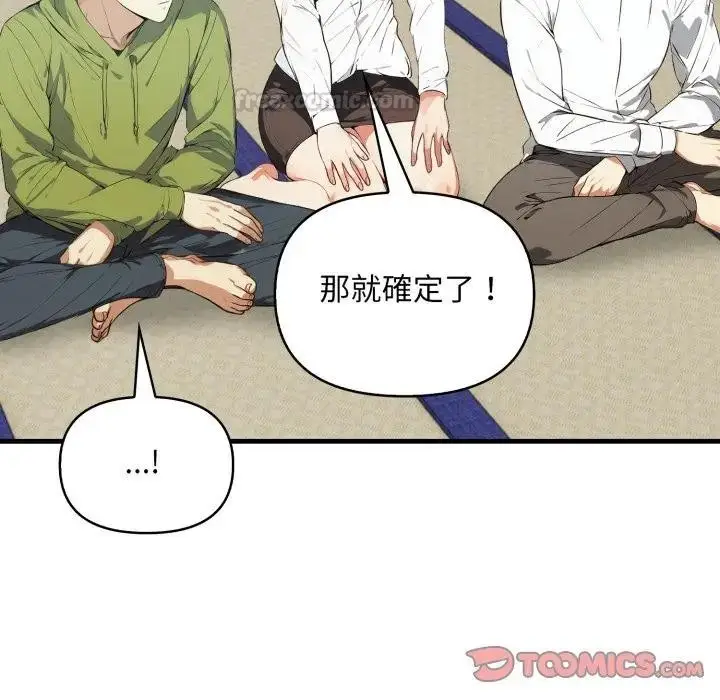 漫画《重生险境》第9话第105张图