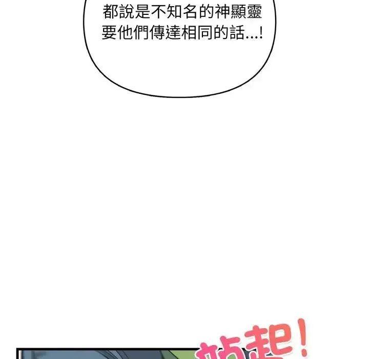 漫画《重生险境》第9话第108张图