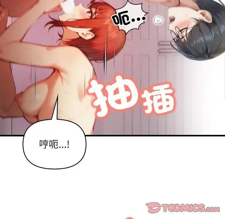 漫画《重生险境》第9话第117张图