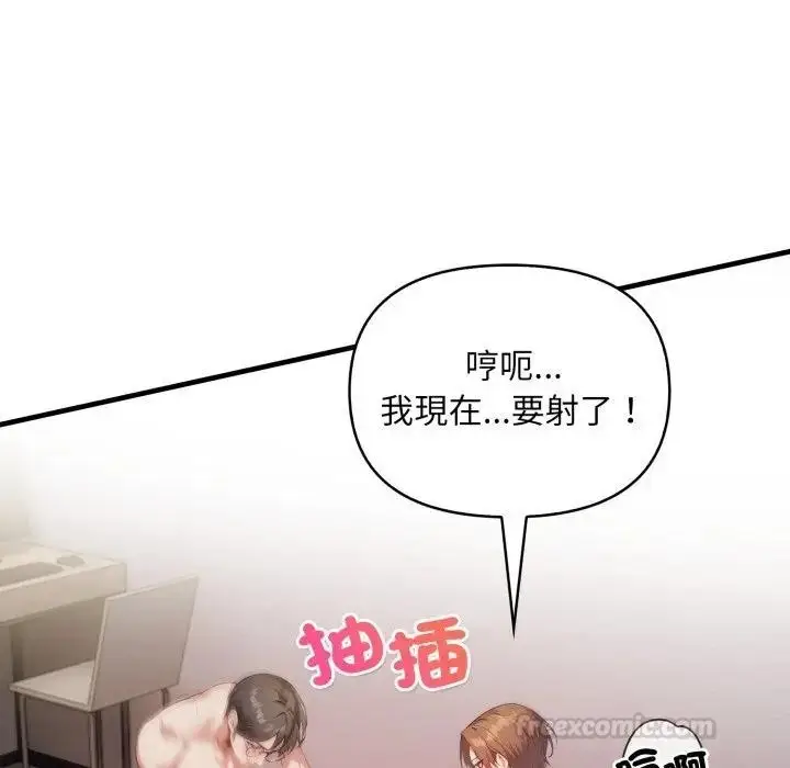 漫画《重生险境》第9话第120张图