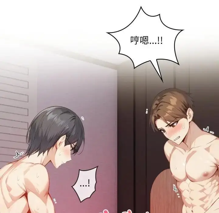漫画《重生险境》第9话第126张图