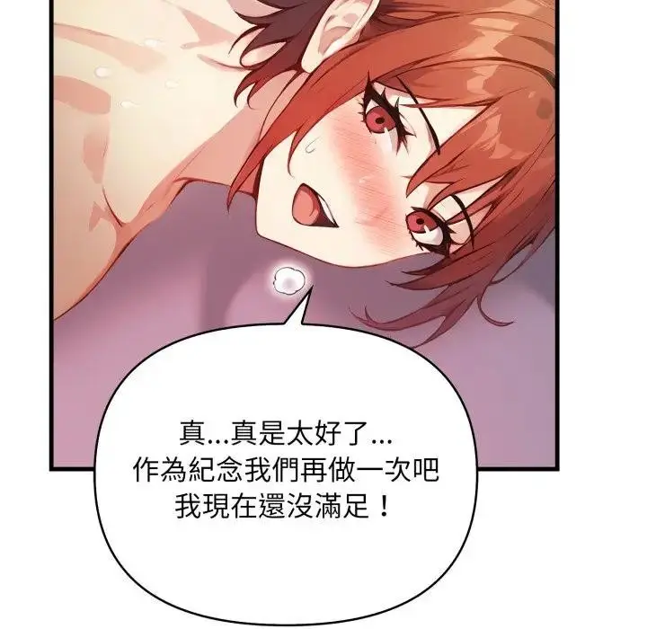 漫画《重生险境》第9话第137张图