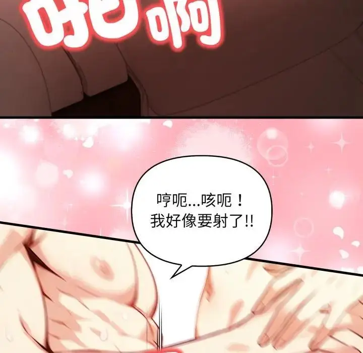 漫画《重生险境》第9话第22张图