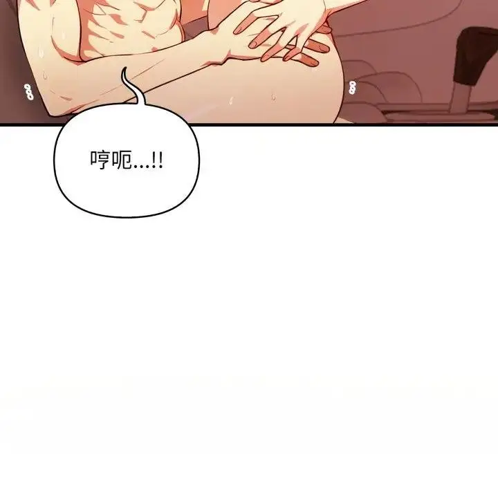 漫画《重生险境》第9话第29张图