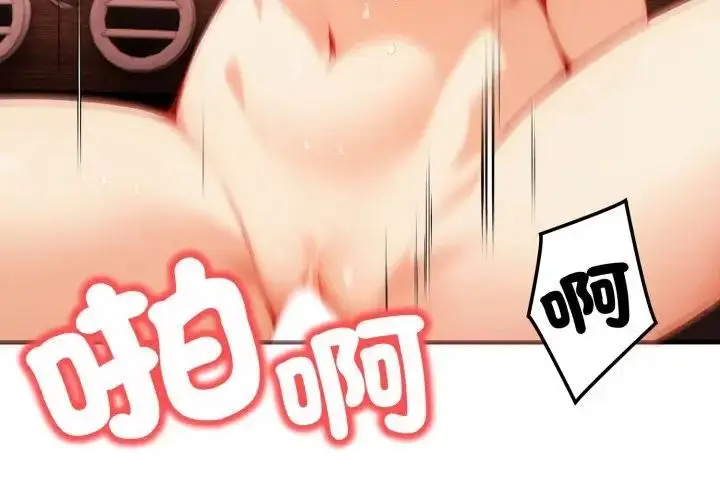 漫画《重生险境》第9话第4张图