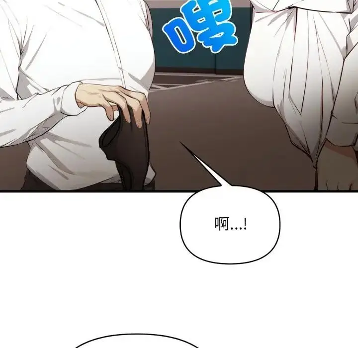 漫画《重生险境》第9话第42张图