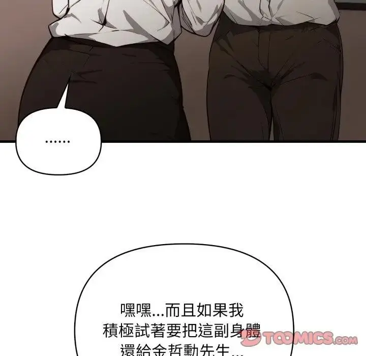 漫画《重生险境》第9话第51张图