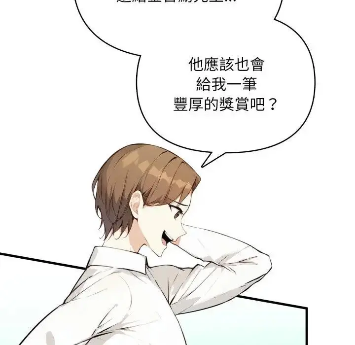 漫画《重生险境》第9话第52张图