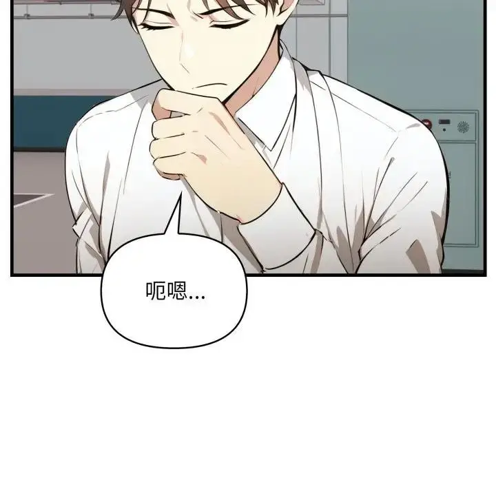 漫画《重生险境》第9话第58张图