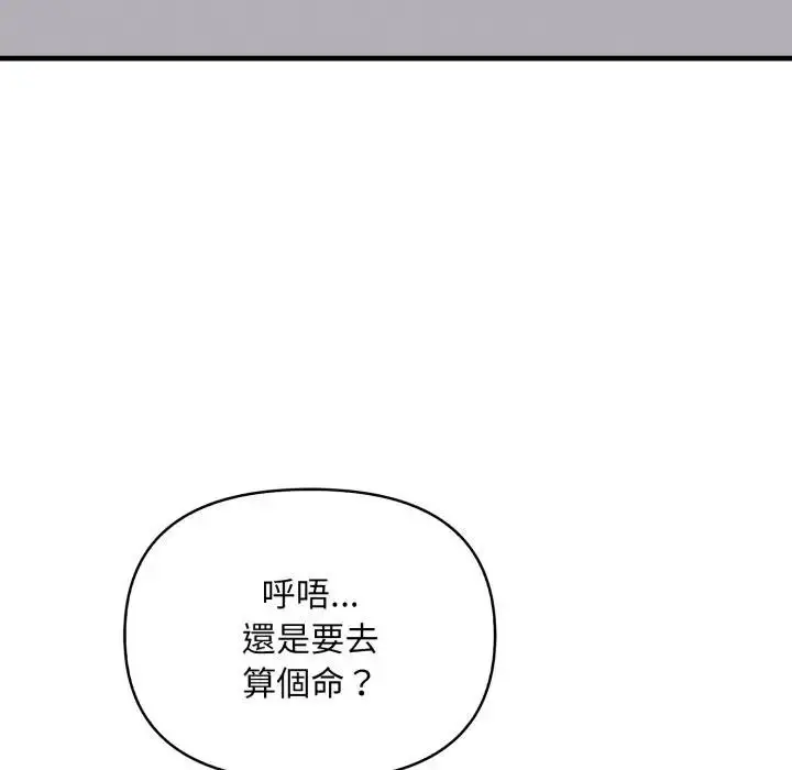 漫画《重生险境》第9话第61张图