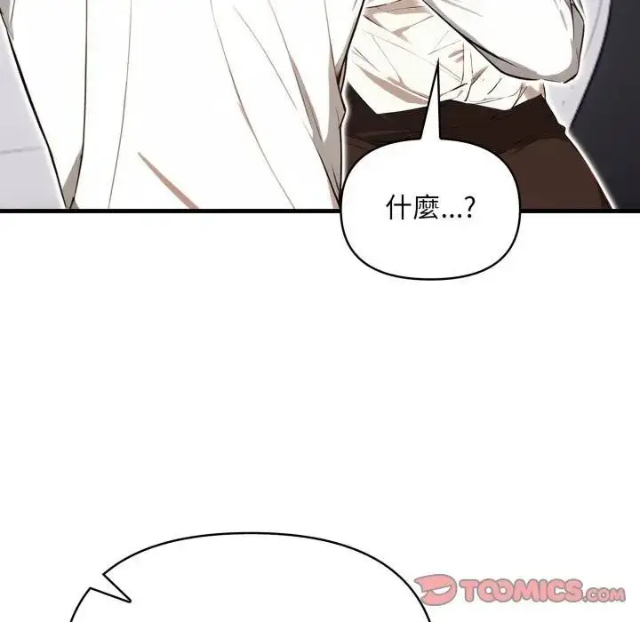 漫画《重生险境》第9话第63张图