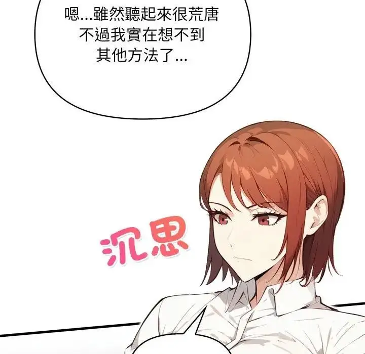 漫画《重生险境》第9话第64张图