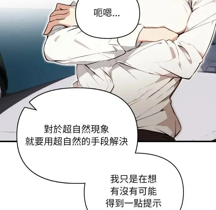 漫画《重生险境》第9话第65张图