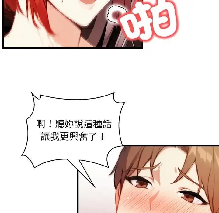 漫画《重生险境》第9话第8张图