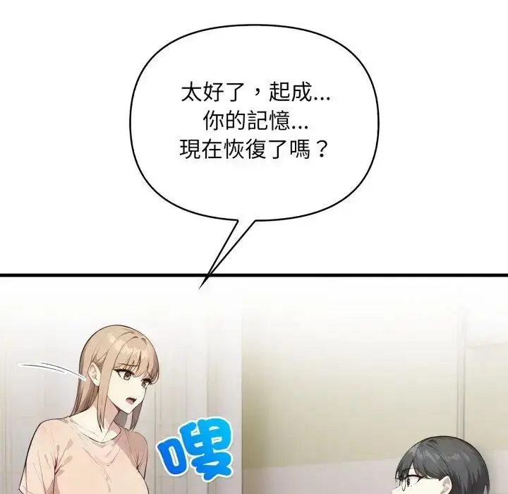 漫画《重生险境》第9话第80张图