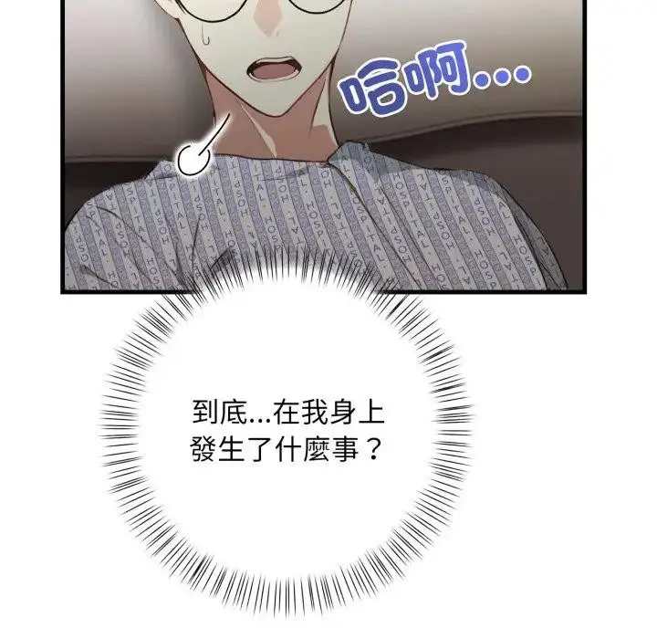 漫画《重生险境》第9话第85张图