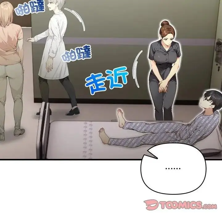 漫画《重生险境》第9话第87张图