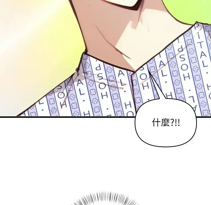 漫画《重生险境》第9话第92张图