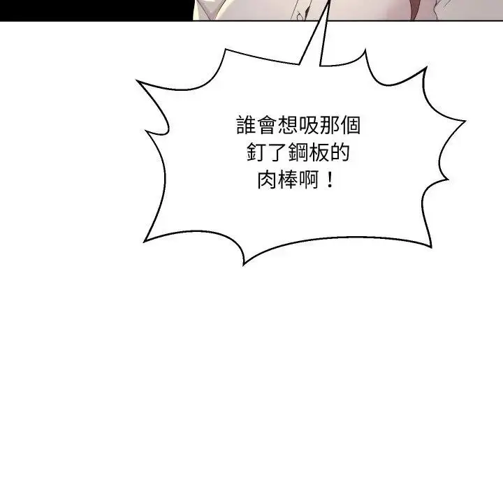 漫画《每日攻略计划》第1话第105张图