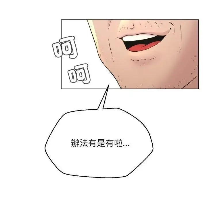 漫画《每日攻略计划》第1话第109张图