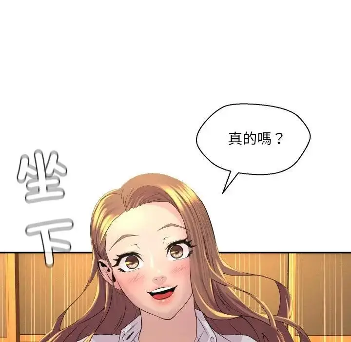 漫画《每日攻略计划》第1话第110张图