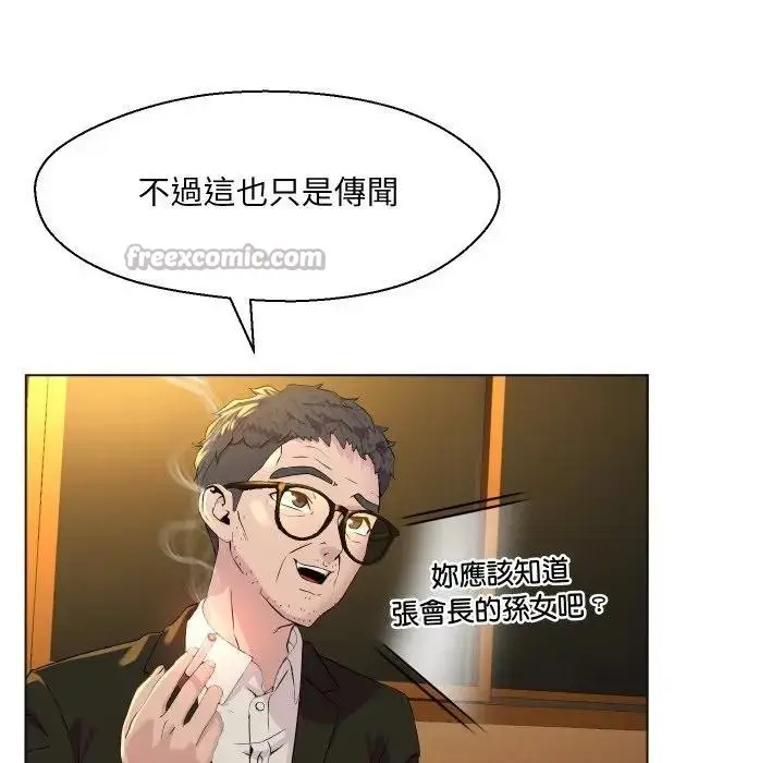 漫画《每日攻略计划》第1话第112张图